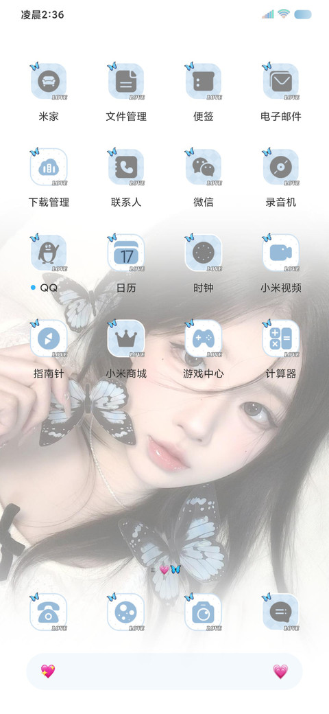 ins氛围蝴蝶来信 screenshot