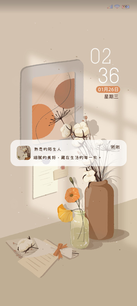 所遇皆美好 screenshot