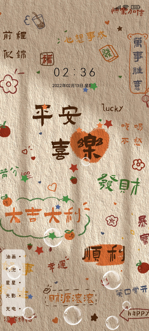 万事好运光影 screenshot