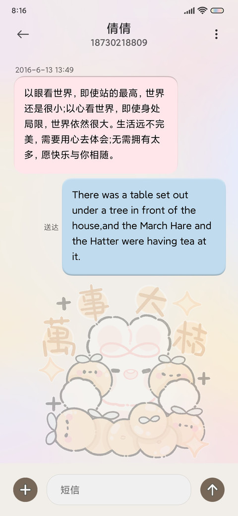 奶油兔 万象小可爱 screenshot