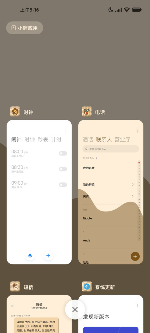 肉球 英伦多组件 screenshot