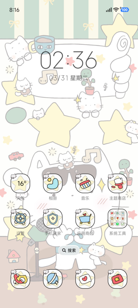 猫猫相信 你可以 screenshot