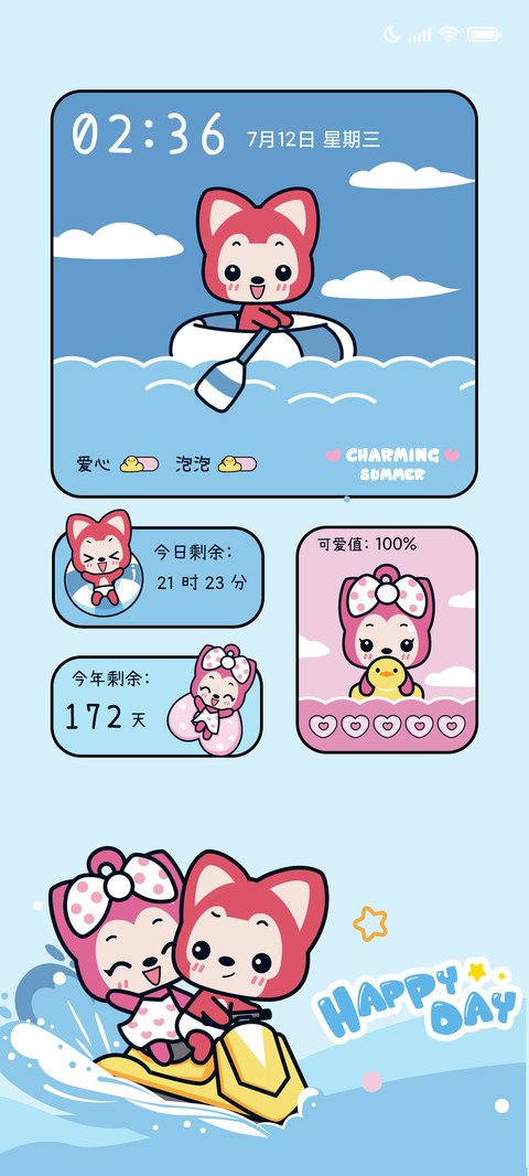 阿狸 心动夏日 screenshot
