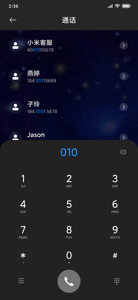 梵高星夜实景深色 screenshot