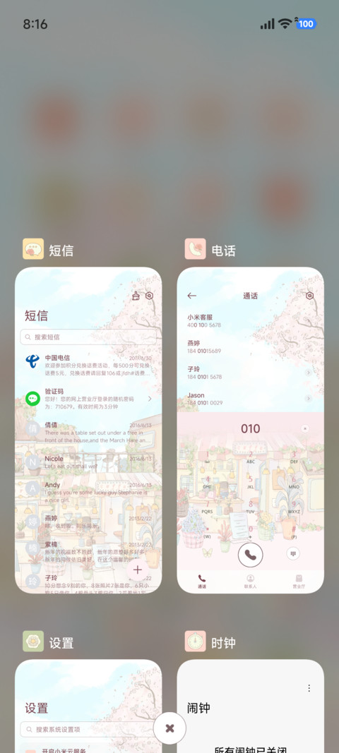 街角小美好 screenshot
