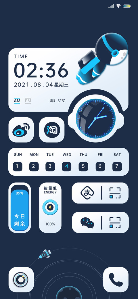 科技太空Robot screenshot