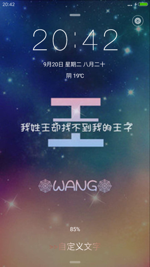 姓氏-王 screenshot