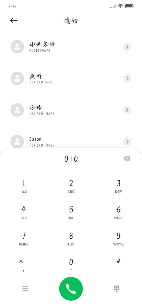 在最深的夜想吻你 screenshot