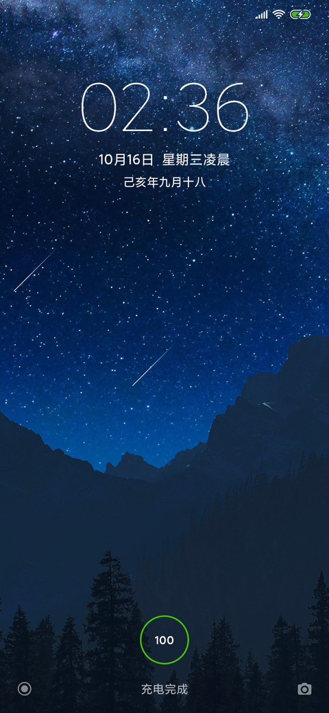 24H壁纸—寂静山谷 screenshot