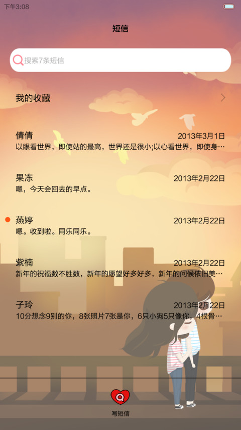 小希陪你日出日落（多锁屏,自由桌面,音乐界面） screenshot