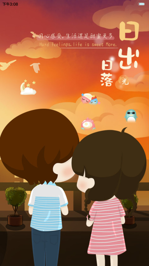 小希陪你日出日落（多锁屏,自由桌面,音乐界面） screenshot