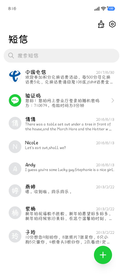 世界杯专用足球体 screenshot
