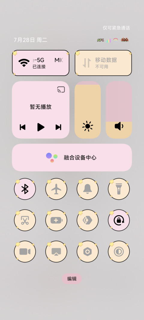 多图手账少女日常 screenshot