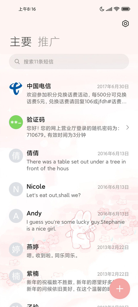 治愈旅行兔 screenshot