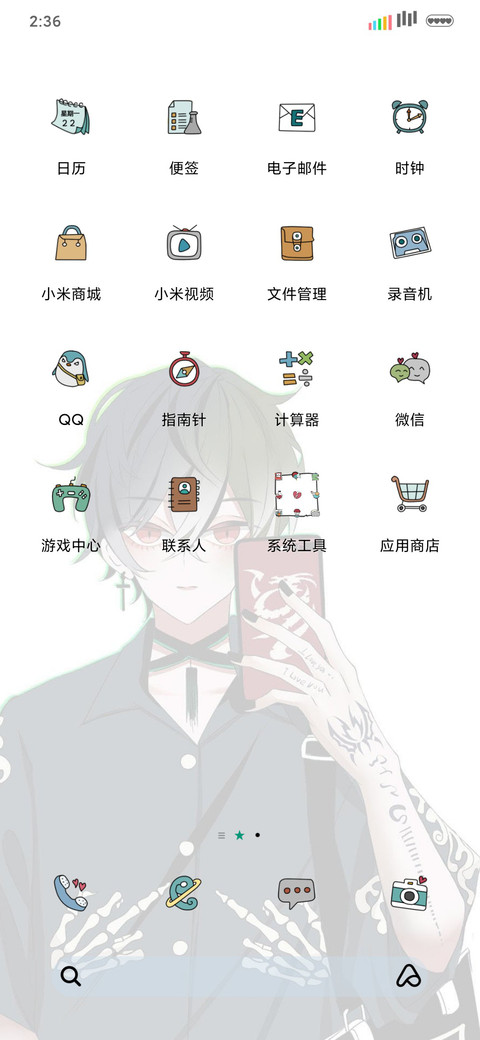 霸道如我 screenshot