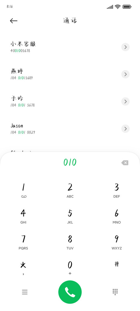 歌尽桃花扇底风 screenshot