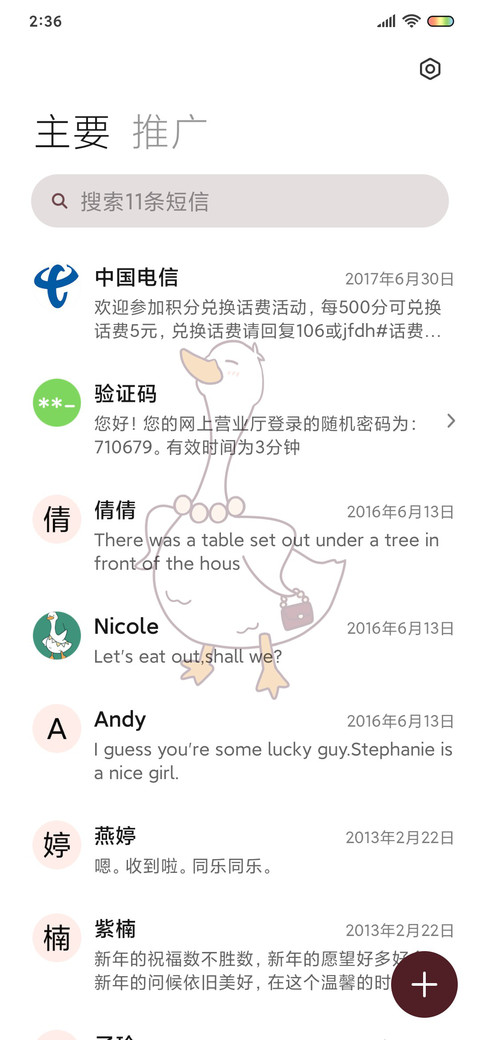 鸭鸭全家福 screenshot