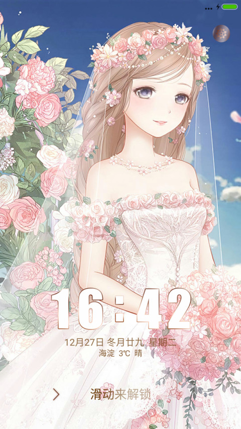甜美菇凉奇迹暖暖 screenshot