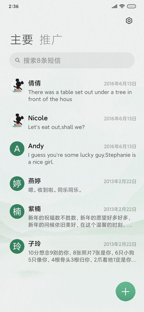米奇24节气-春之恋语 screenshot