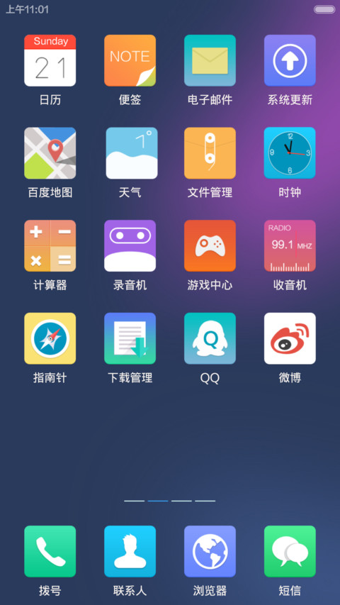 凝望 screenshot