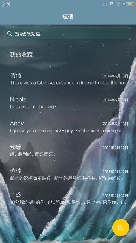 白虎 screenshot