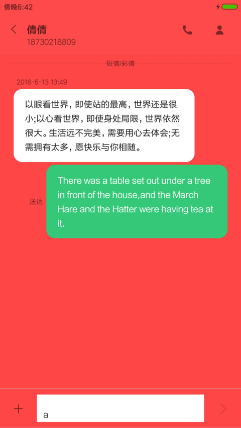 2017金鸡送福 screenshot