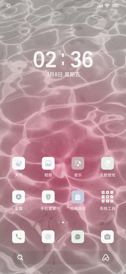 简约粉色清新水波 screenshot