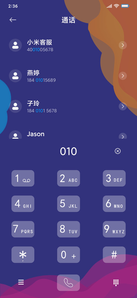 简约色块 screenshot
