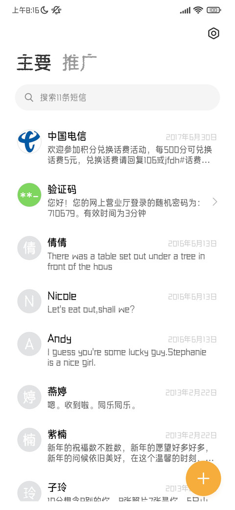 三极砾石黑简体 screenshot