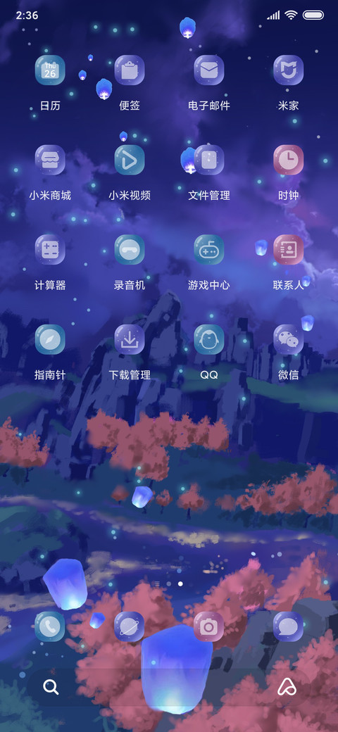 梦幻客栈 screenshot