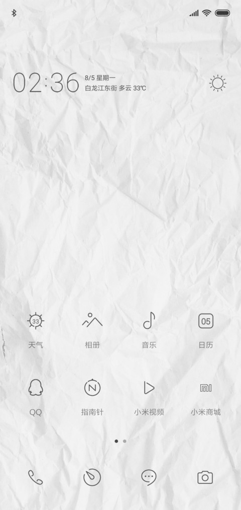 简线 screenshot