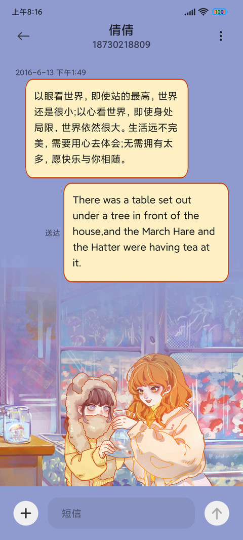 与你的小时光 screenshot