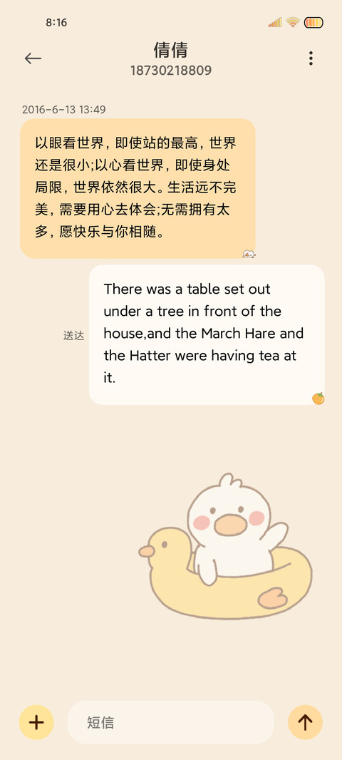 大桔大利 小黄鸭 screenshot