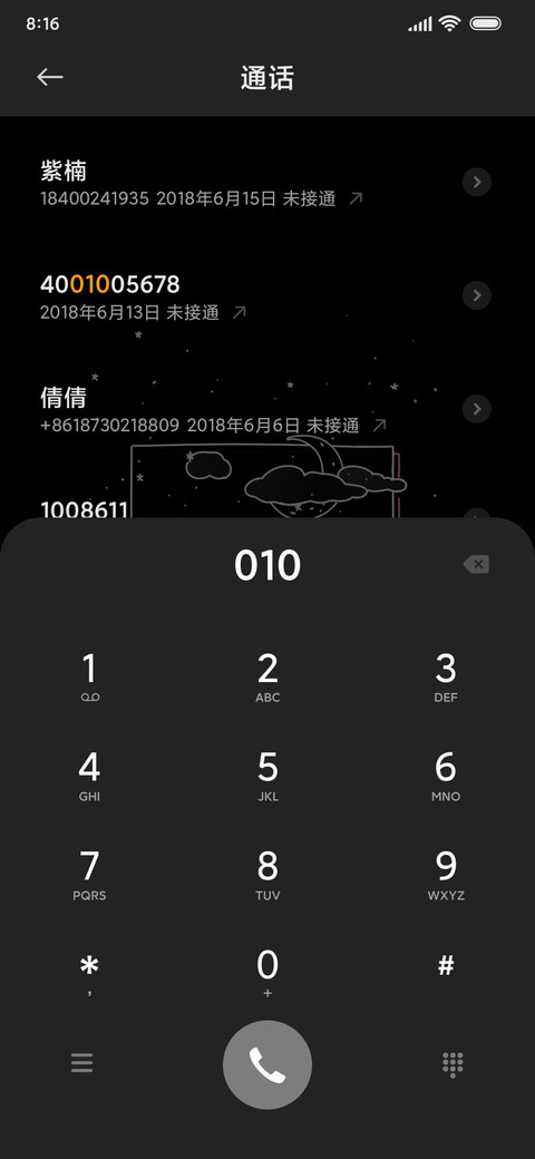 小熊夜游 动态 screenshot