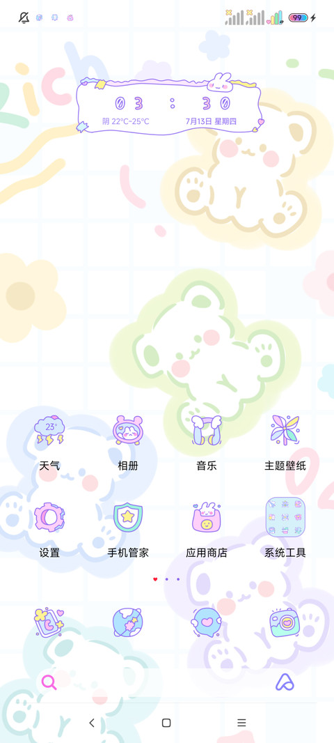 多巴胺可爱小熊 screenshot