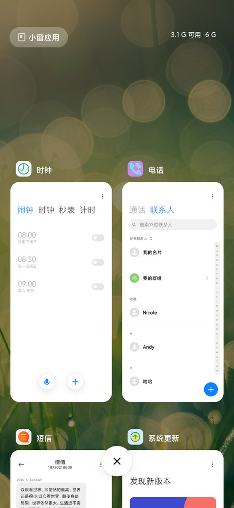 甘露 screenshot