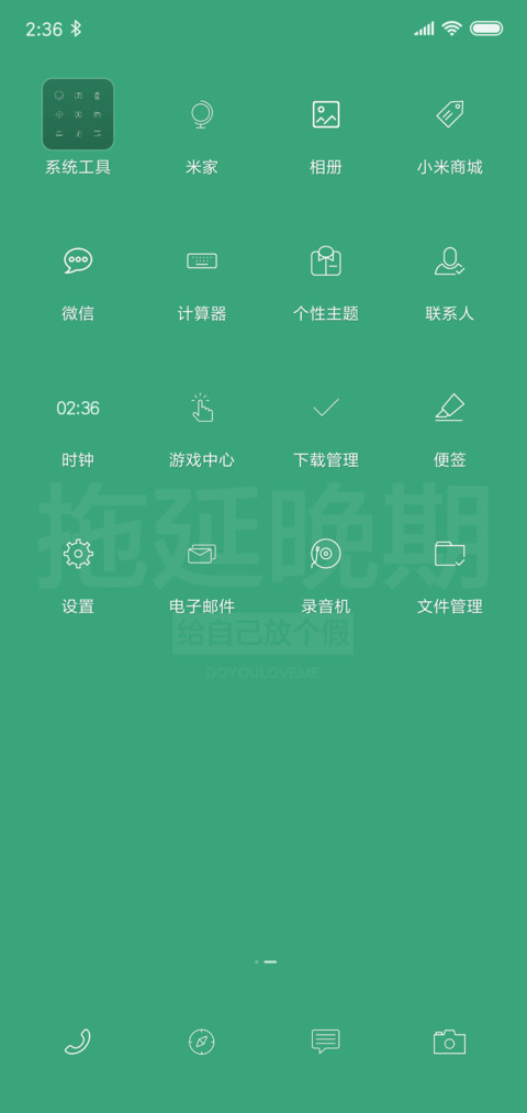 治愈文字多色壁纸 screenshot