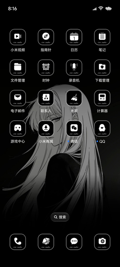 冷脸御姐 动态光栅 screenshot