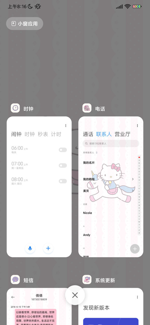 三丽鸥 旋转木马 screenshot