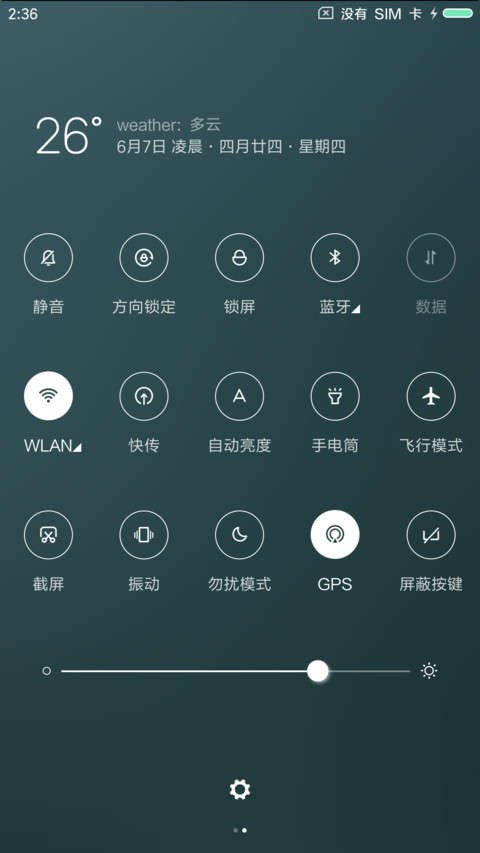 北极星 screenshot