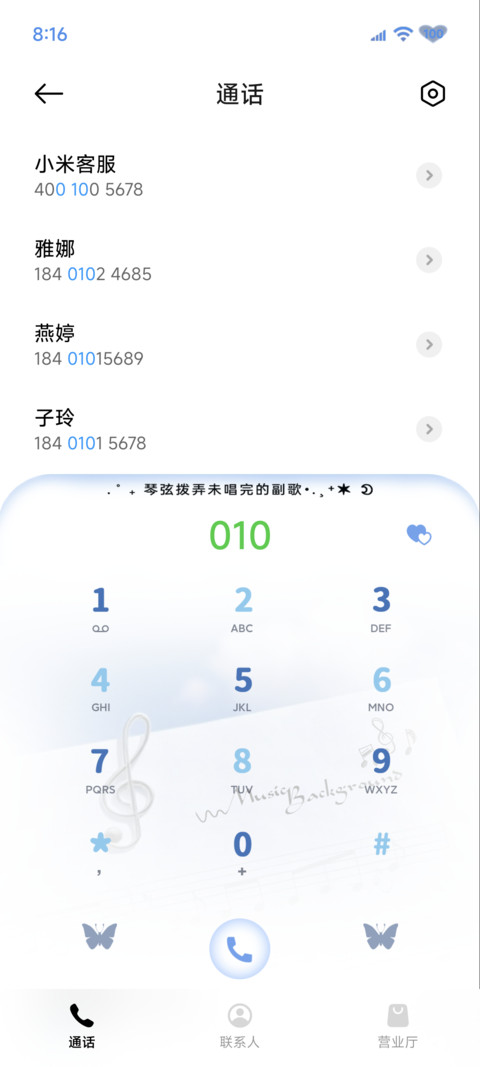ins 云端风铃 screenshot