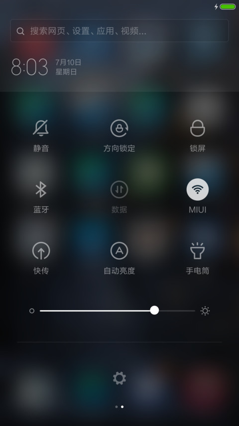 夜，是美好的【水汽动效】 screenshot
