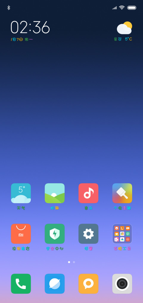 荧光小仙女 screenshot
