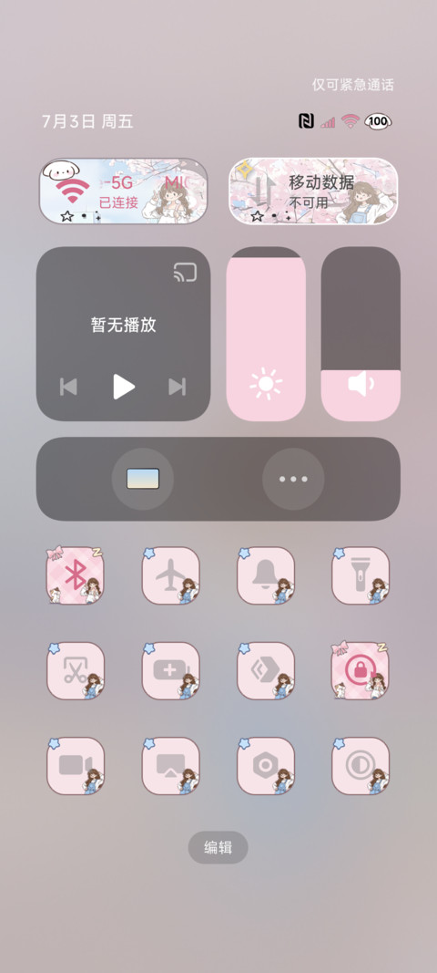 治愈女孩生活小确幸 screenshot