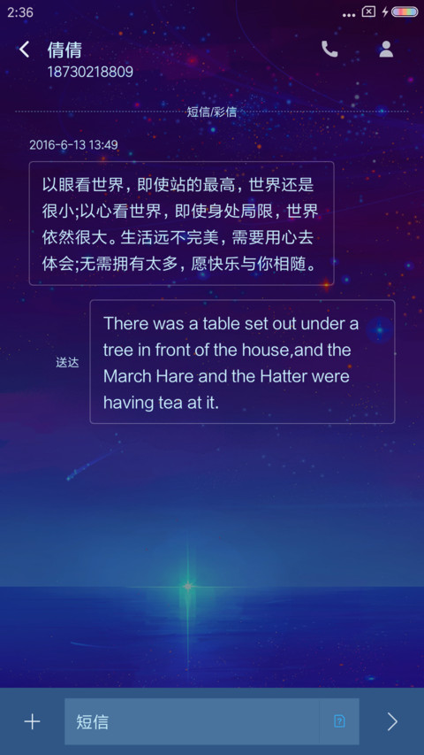 韶华 screenshot