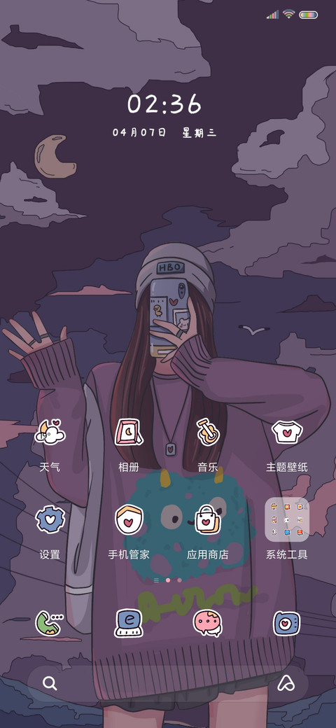 浮世绘 我的女孩 screenshot