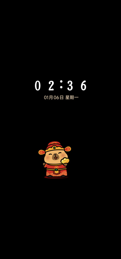 卡皮巴拉 招财纳福 screenshot