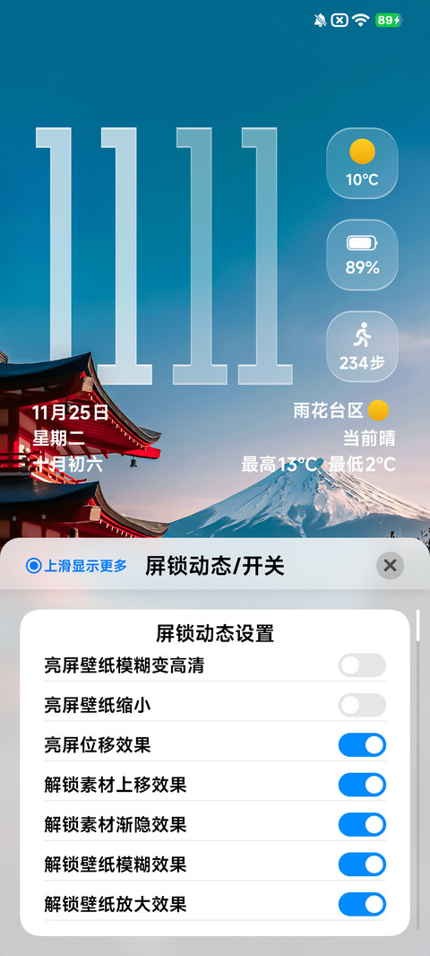 澎湃超级光栅 screenshot