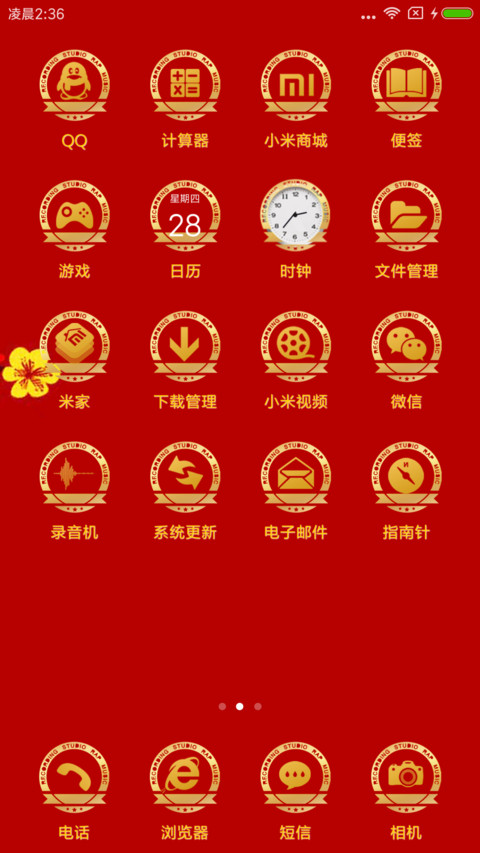新年《财神到》 screenshot