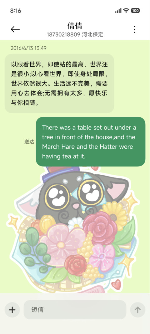 咪咪的魔法时刻 screenshot